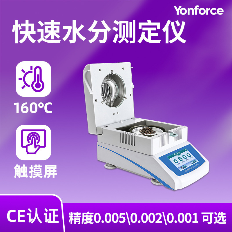 Halogen Rapid Moisture Analyzer Automatic Detection of Tea Plastic Moisture Content Halogen Moisture Analyzer