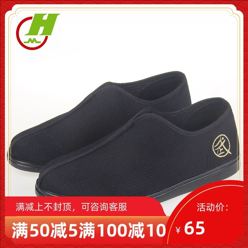 红棉太极鞋老北京老头布夏季网布男武术练功鞋太极拳运动晨练鞋女