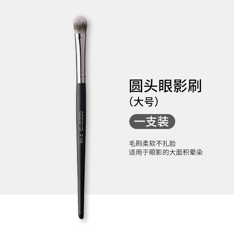 GECOMO cabeza redonda cabeza plana cepillo de sombra de ojos no comer polvo cepillo de pelo suave cabeza cepillo de maquillaje novato belleza maquillaje de ojos herramientas de belleza