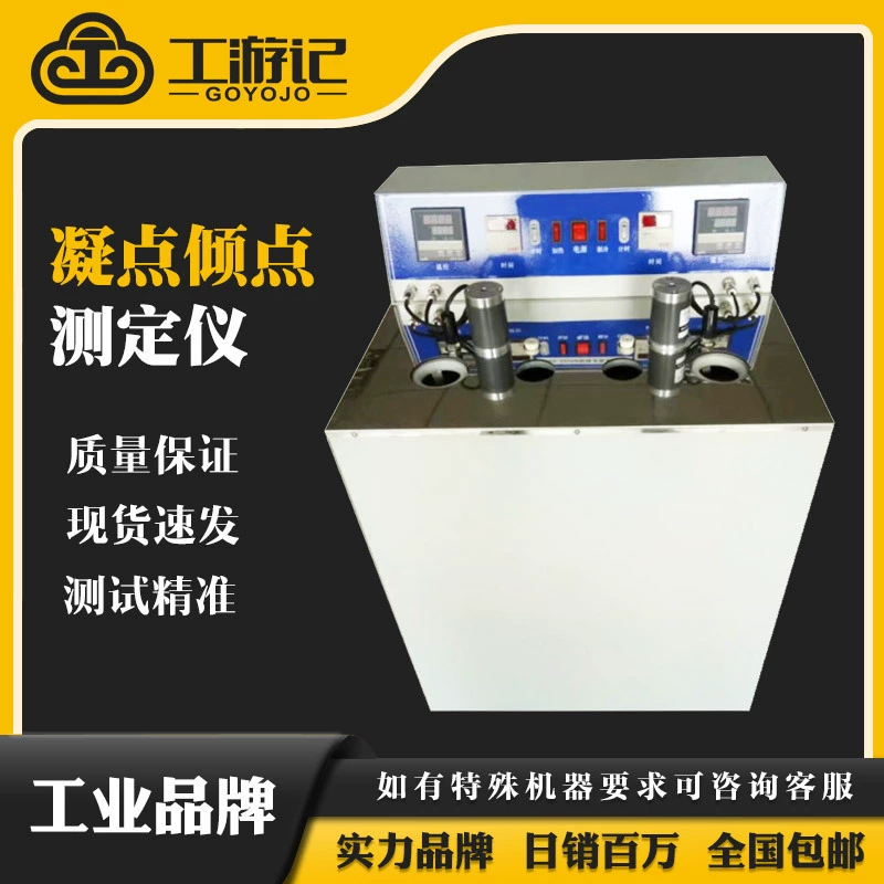 Полностью автоматический измеритель точки замерзли Нефтяное дизельное тестер точки холодного фильтра смазочного масла Изоляционное масло тест