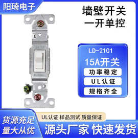 美标认证单控单开美规墙壁开关15A 125V一位拨动开关UL美标开关