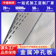 镀锌不锈钢冲孔网板圆孔菱形洞洞板过滤展示装饰网孔工地阳台垫板