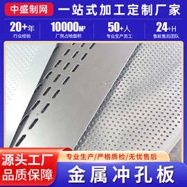 镀锌不锈钢冲孔网板圆孔菱形洞洞板过滤展示装饰网孔工地阳台垫板