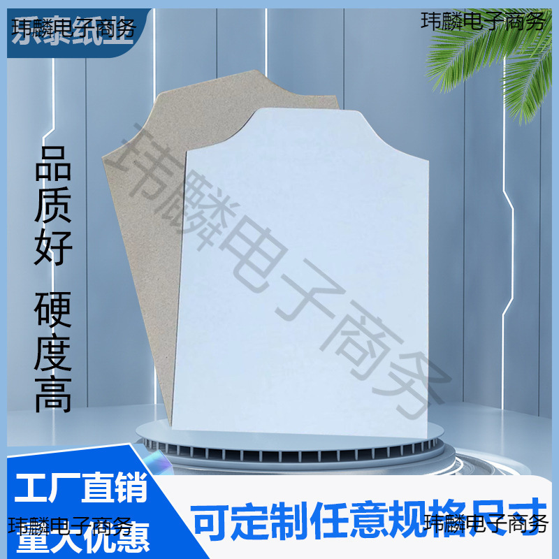 服装内衬纸板衣服纸板T恤衬衣羊毛衫包装硬纸板叠衣服包装纸板片