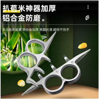 扒苞米小工具双钩一抓开两用家用剥皮扒玉米农用人工从地里掰新型