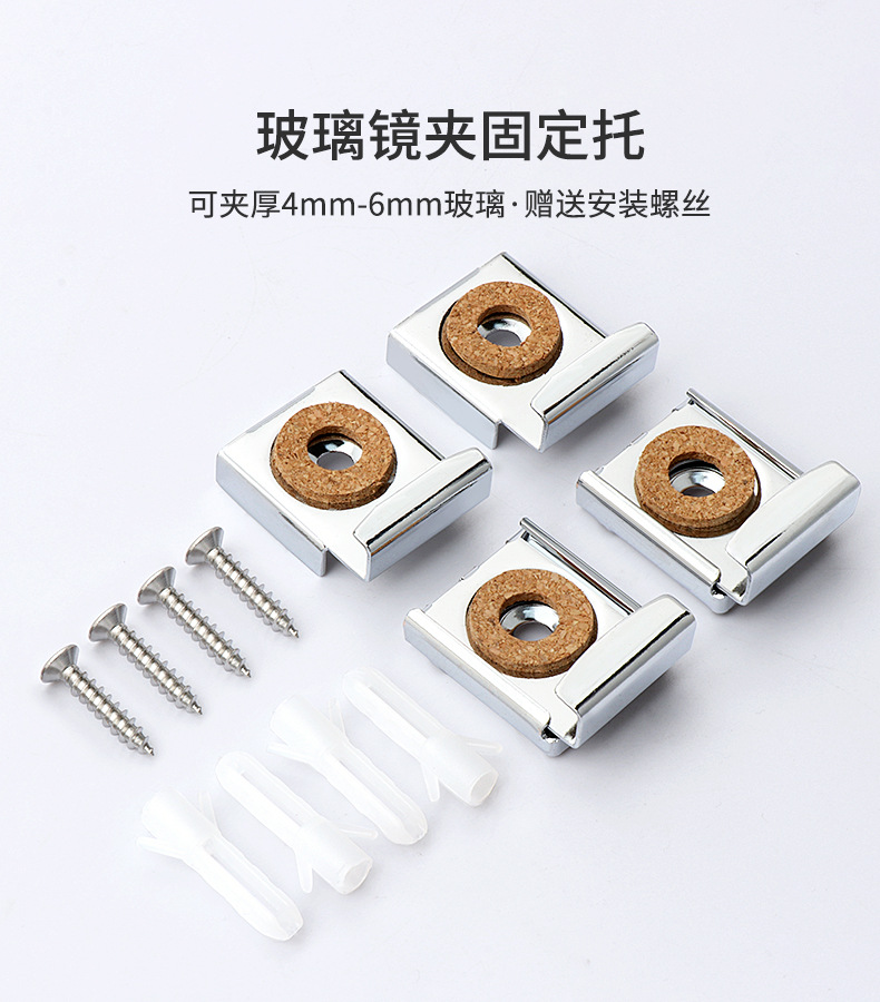 玻璃镜夹固定托详情页_01.jpg