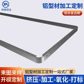 铝型材金属边框加工折弯LED铝合金显示屏外壳广告屏幕电子铝边框