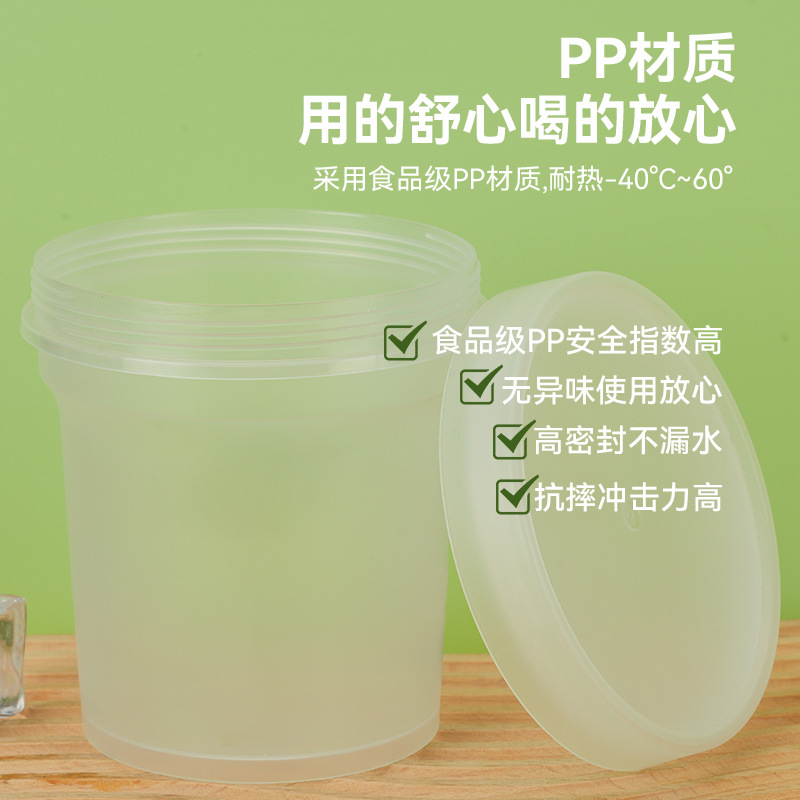 网红 烧仙草杯500ml芋圆罐子水果捞打包盒大满罐冰淇淋盒 果酱盒