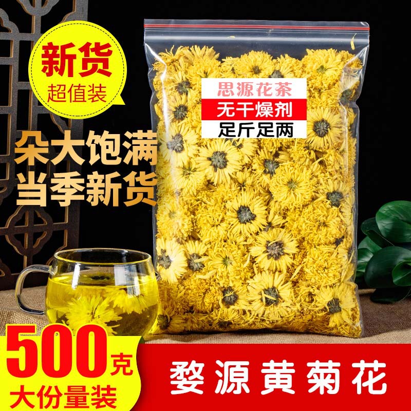 Authentic Huangshan Gongju 500g Authentic Wuyuan Royal Chrysanthemum Tea Yellow Chrysanthemum Dried Sold Separately Special Grade Wild Golden Silk Royal Chrysanthemum