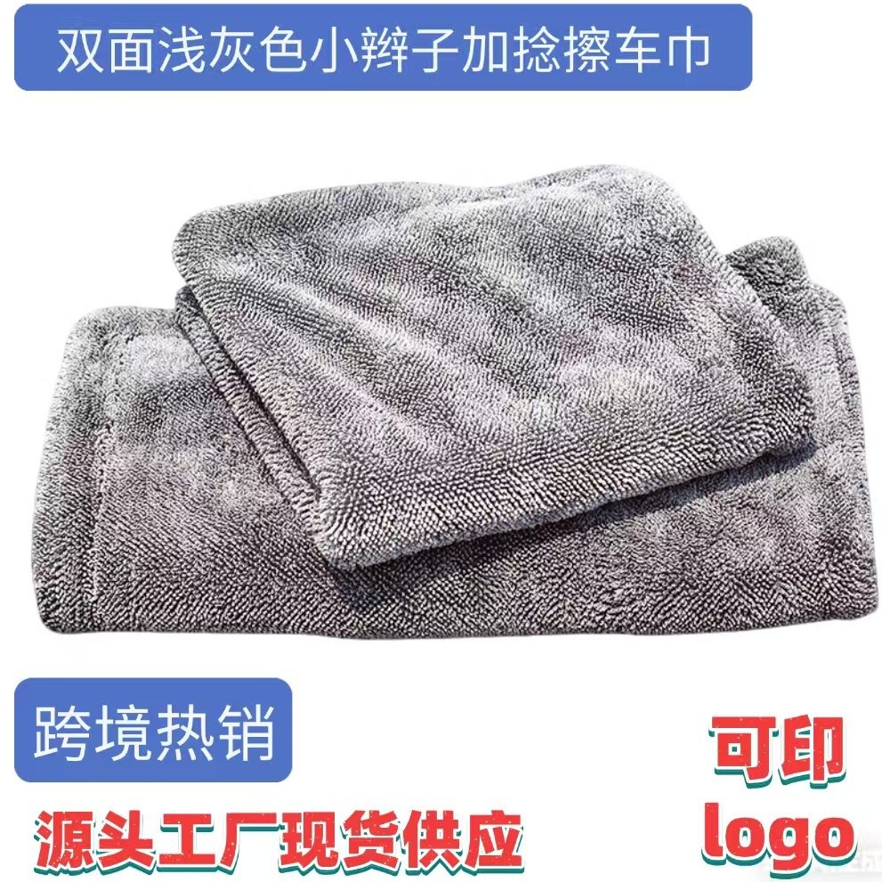 꼬인 천 세차 타월, 나선형 모직 소재, 대형, 두꺼운, 물 흡수력이 좋고 보풀이 잘 생기지 않음