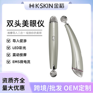 Golden Rice Eye Instrument Double Guide Head Hot Compress Eye Massager Beauty Instrument Eye Massager Beauty Instrument KD993A