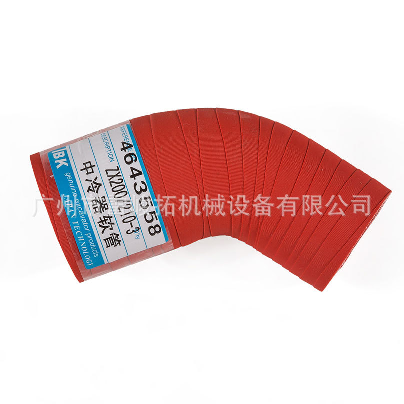 挖掘机配件 ZAX200-3 ZAX210-3 中冷器软管 4643558H