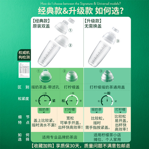 New PC shake cup thickened milk tea shop production tool hand-cranked cocktail shaker hand-made lemon tea cup