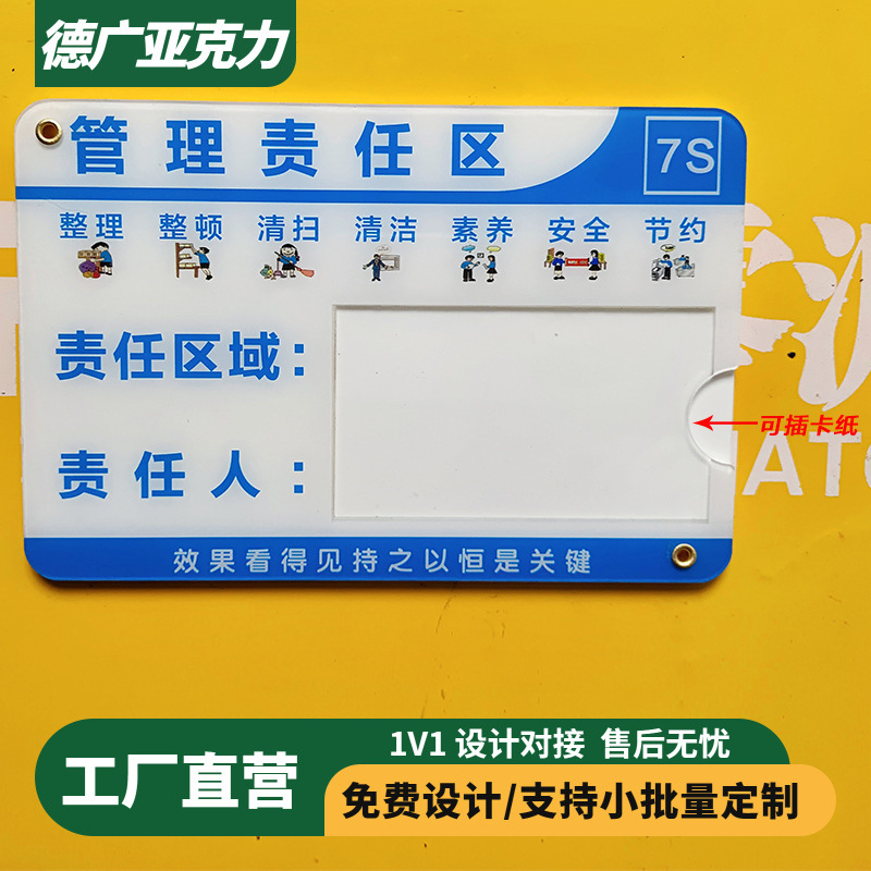 工厂机器设备状态管理标识牌车间5S6S8S责任区域标示卡吸磁式