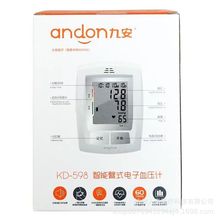 九安 KD-598上臂式电子血压计 语音 全自动家用 血压计