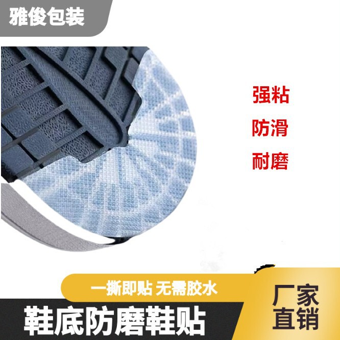 Aj Anti-Wear Sole Stickers Wear-Resistant Sole Anti-Slip Stickers Sole Anti-Wear Heel Stickers Sports Shoe Protection Shoe Stickers