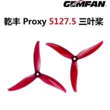 GemfanǬ�� proxy 5127.5 ��Ҷ5��������FPV��Խ��PC��Ҷ5127��Ҷ