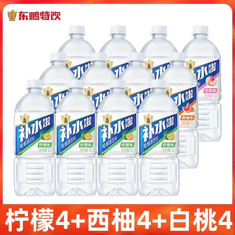 东鹏补水啦电解质水555ml柠檬味0糖0脂0卡健身电解质饮料整箱|undefined