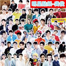 龚俊手帐贴纸温客行周子舒周边表情包手机壳装饰天涯客贴画包邮