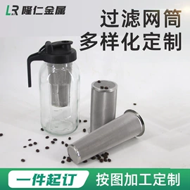 滤筒;不锈钢网;滤网