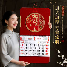 2026年马年新款挂历福字吊牌家用挂墙中国风大号日历