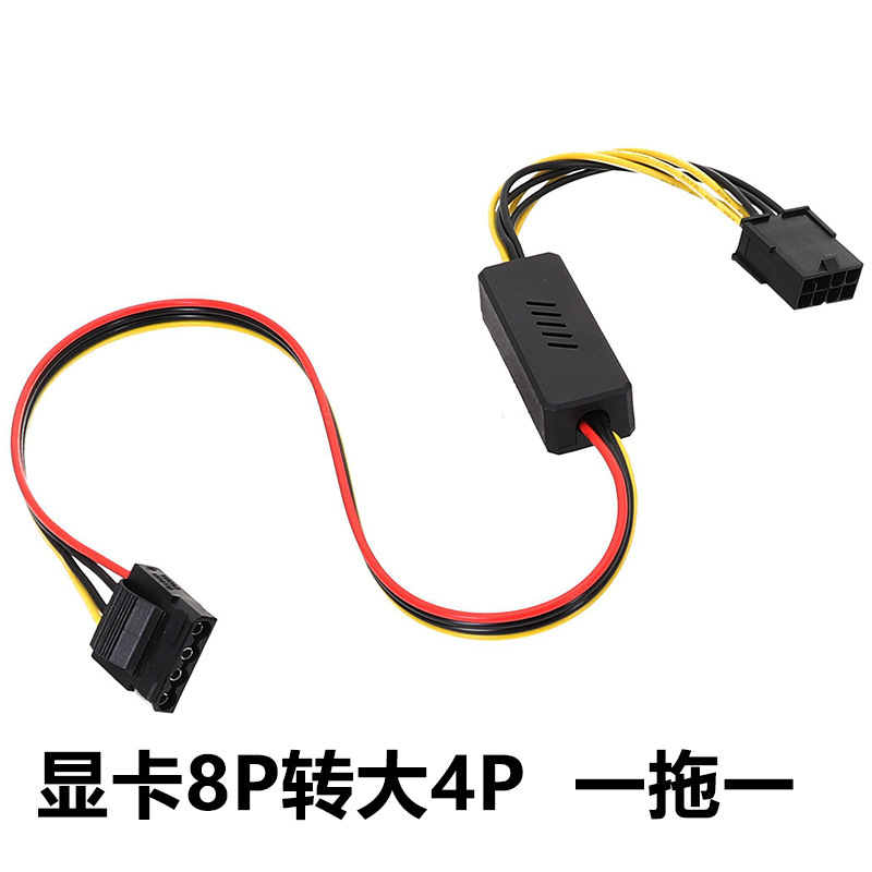 ビデオカードのハードディスクケーブル8pin変換sataハードディスク電源ケーブル12v変換sata 12v変換4pin|undefined