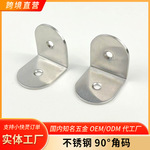 不锈钢拉丝加固角码方形直角90度橱柜桌子椅子家具固定支架连接件