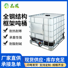 1000��IBC���bͰ��̖��ˮͰ���χ�Ͱ�f��܇�Ͱȫ��đ