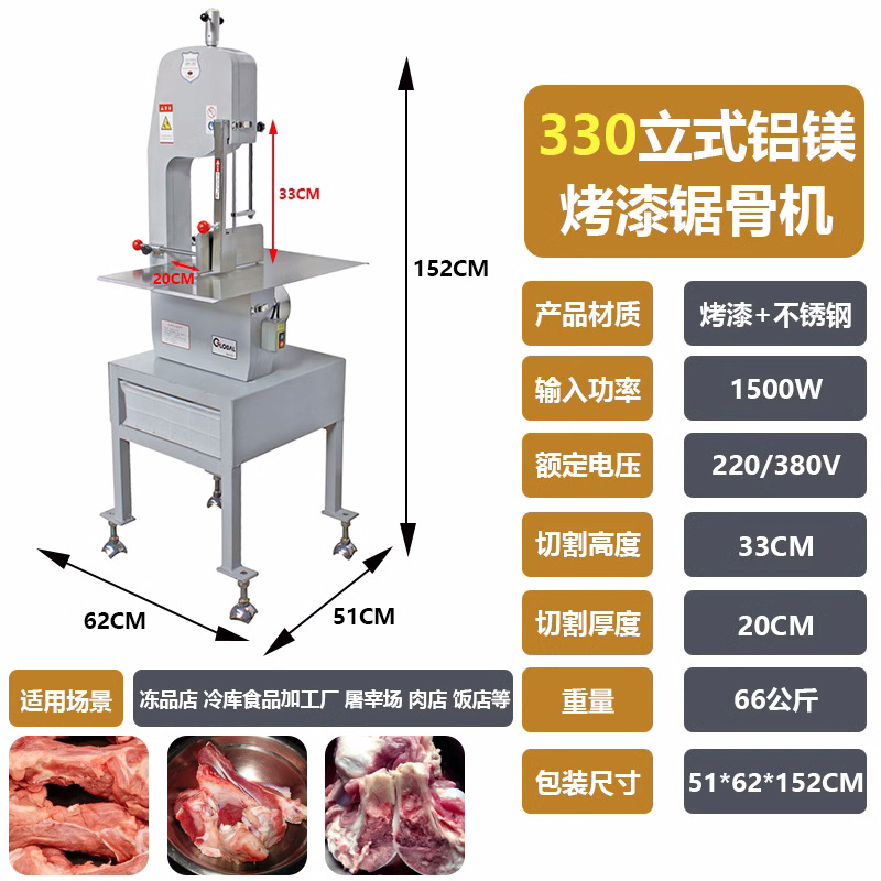Amplia máquina de aserrado de hueso frío comercial 250 tipo máquina de corte de hueso doméstico corte de carne congelada pescado cerdo peine de ganado Cordero máquina de corte de carne automática