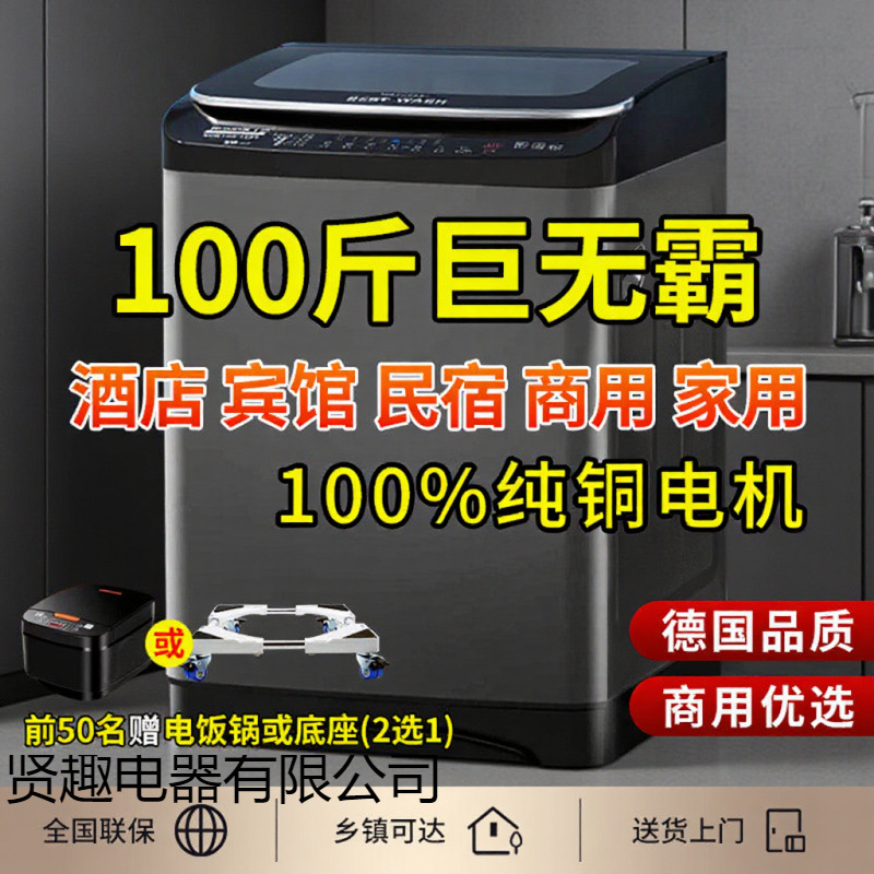 German 26/ 50kg Top-Loading Washing Machine Fully Automatic Commercial Large Capacity Hotel Hotel Home