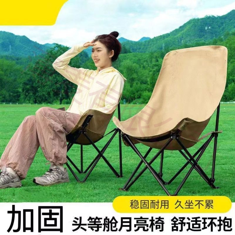 German Moon Chair Outdoor Folding Chair Folding Chair Portable Camping Fishing Stool Beach Chair Lounge Chair