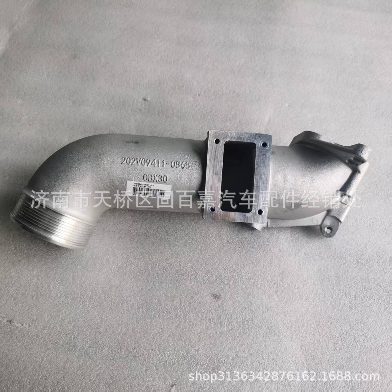 202V09411-0868 Intercooler Air Intake Pipe (Two States) Mc11 Man11