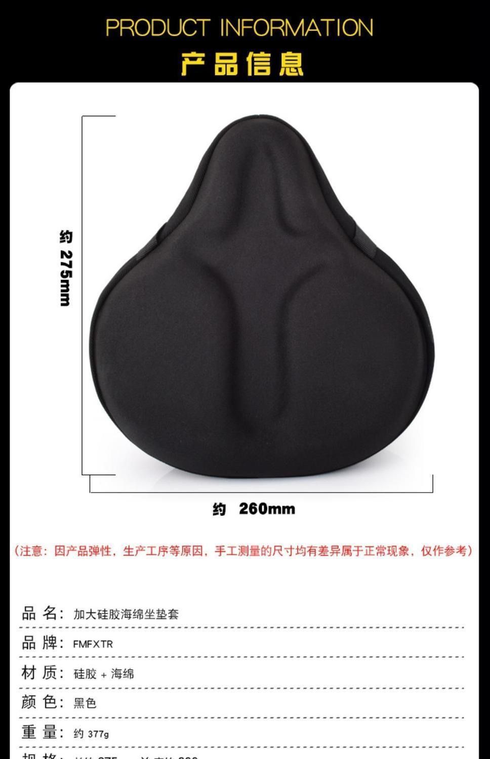 Extra-large, thickened silicone seat cover for electric bikes and bicycles, suitable for use with exercise bikes