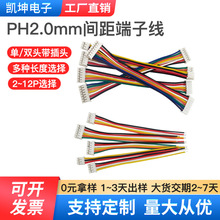 PH2.0MM�g����Ӿ� 2P3P4P5P6P-12P��/�p�^��ɫ�B�Ӿ� ��ӽӲ往