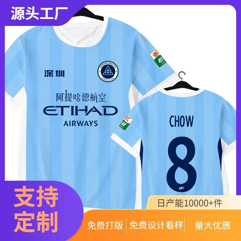 2026 Season Shenzhen Xinpengcheng Team Player Version Football Clothing Quick-Drying Short-Sleeved T-Shirt for Men and Women Fans Half-Sleeved