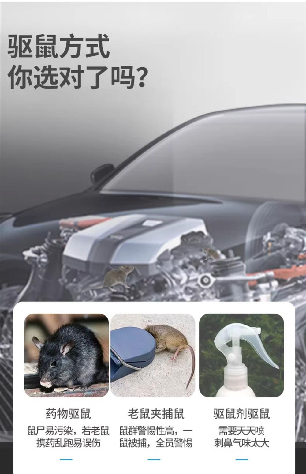Car Rat Repellent Paste, Car Engine Compartment, Car Rat Repellent, Anti-Rat Artifact, Special Rat Repellent