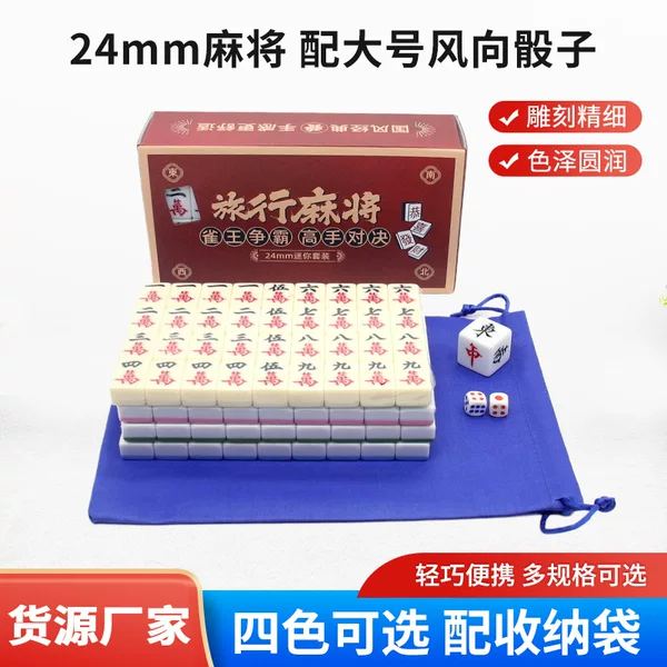 Portable Mini Mahjong Set Dormitory Entertainment Small Mahjong Melamine Solid Carving Outdoor Travel Mahjong Wholesale