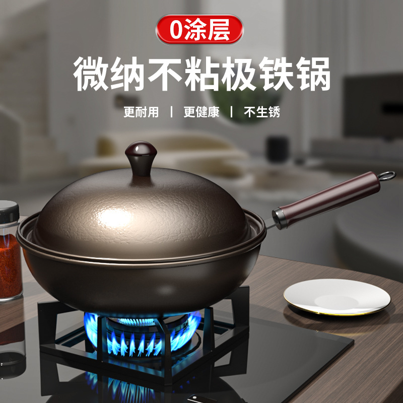Nitriding Micro-sodium Pole Iron Pot Non-stick Cooking Braised Fried Household Gas Stove Induction Cooker Universal Fearless Steel Shovel Pot Batch