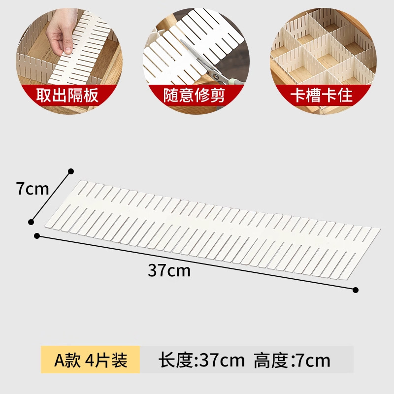 抽屉收纳分隔板片塑料分割板隔断自由组合内衣袜子收纳盒分格|undefined