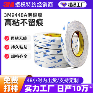 �F؛3M9448A�d���p���z�����l��ɫ����ճ��ˮ�͜؟o�����p���z��