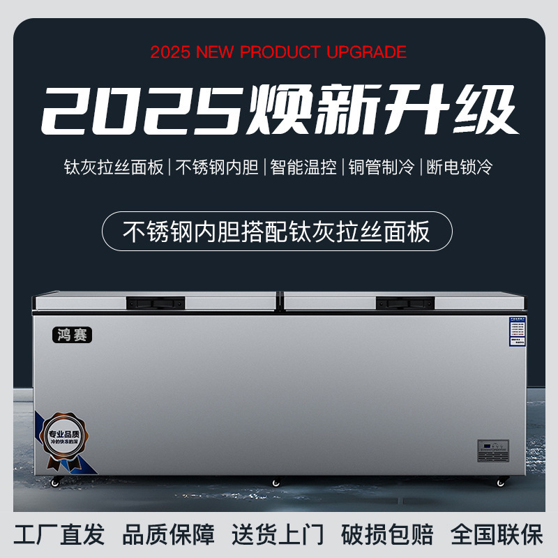 Large Capacity Commercial Horizontal Freezer Refrigerator Freezer Refrigerated Freezing Fresh-keeping Double Temperature Freezer Quick-freezing Energy-saving Freezer