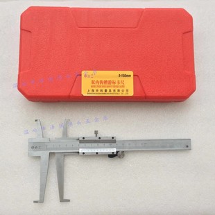 Shanghai Shengong Inner Groove Vernier Caliper 150/200/300 Two-Way One-Way Inner Hook Caliper