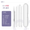 Acne needle-five-piece rubber boxes-Silver-13