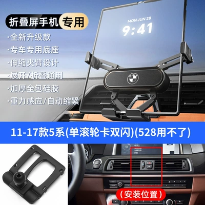 Car phone holder X5X3X13 Series 5 Series 7 Series - black-11-17-5-series-card-double-flash