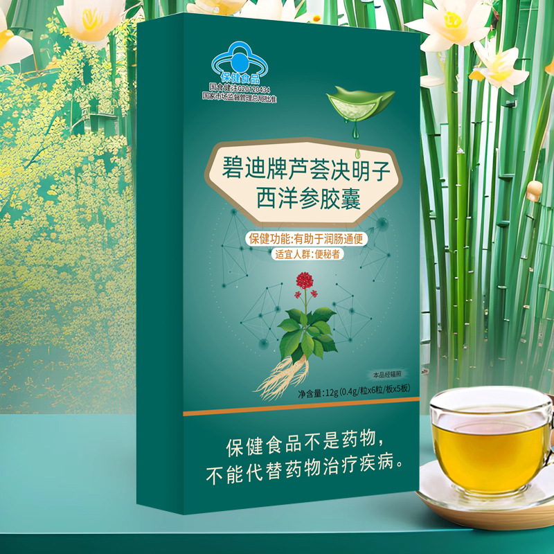 Bidi Brand Aloe Vera, Cassia Seed, American Ginseng Capsule, Laxative Tea, Blue Hat Health Food Oem Processing and Customization