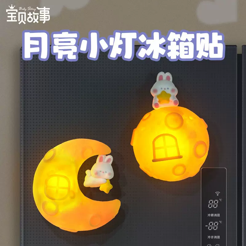 月亮星星冰箱贴小夜灯可爱卡通小动物树脂星星灯浪漫摆件生日礼物