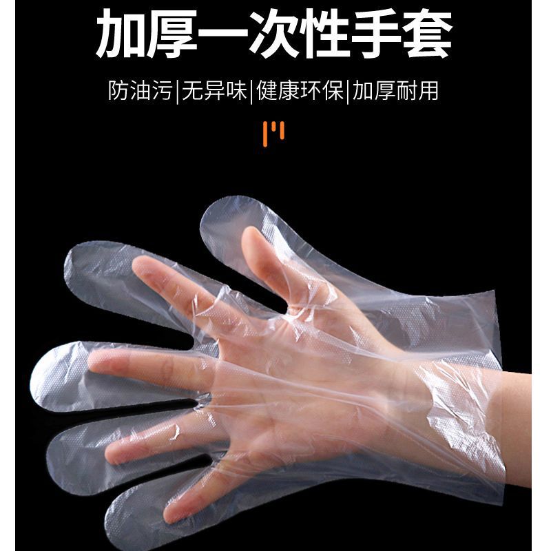 家用加厚塑料一次性手套卫生pe薄膜*200个实用|undefined