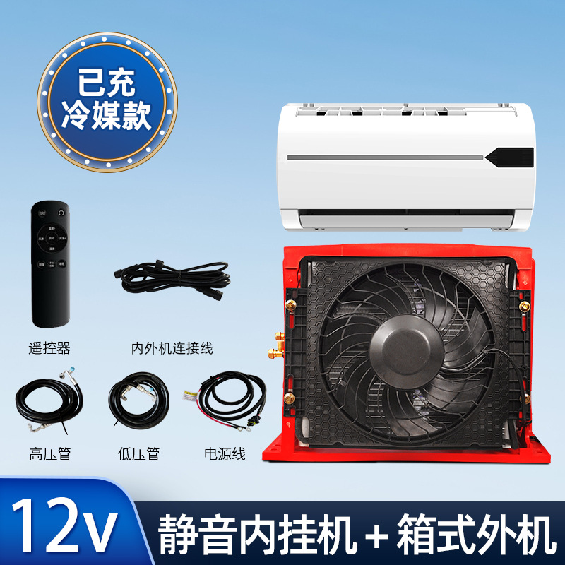 Chezai – Automotive air conditioning 12v Integrated Unit - 12v-silent-indoor-unit-red-box-outdoor-unit-no-refrigerant