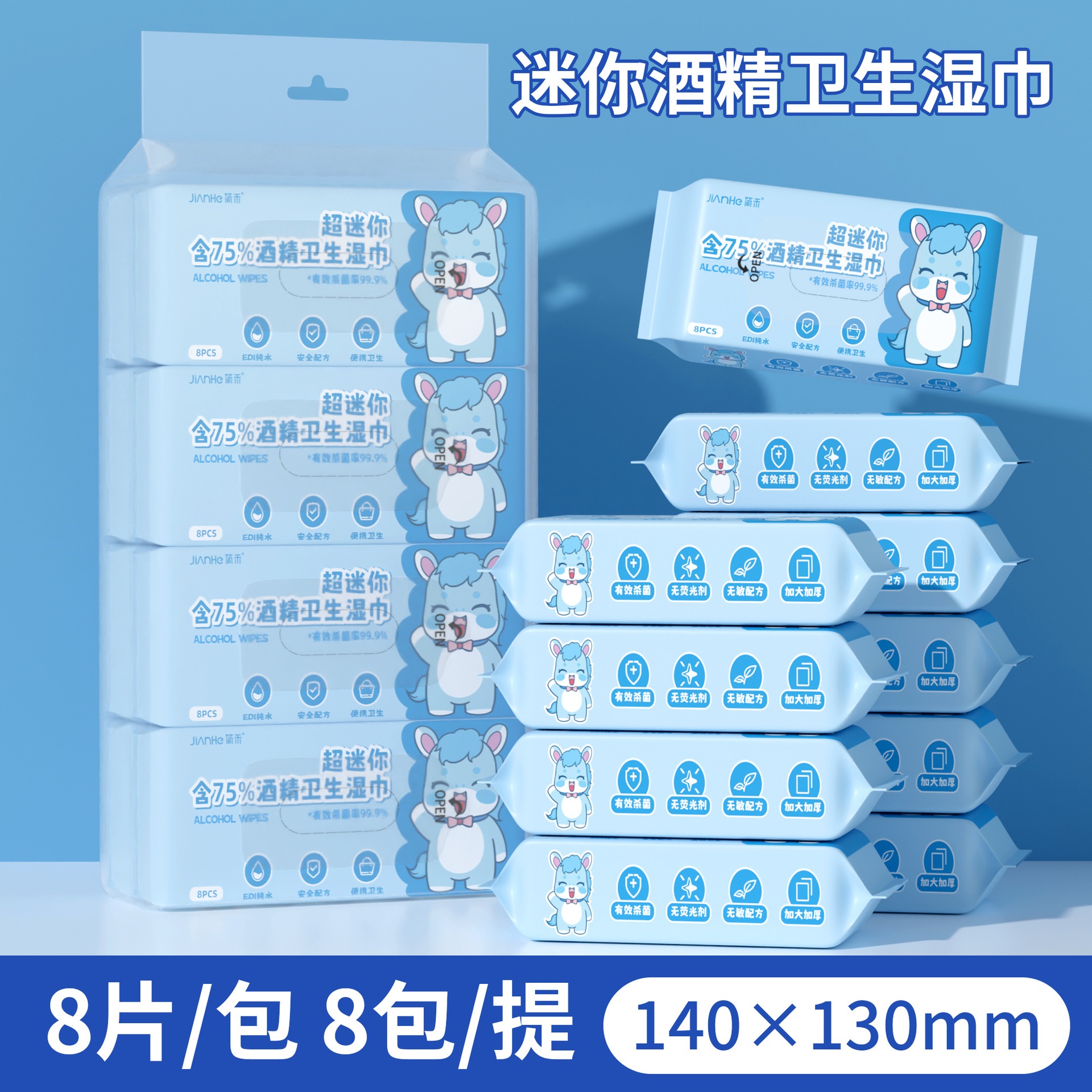 Xiaomalong alcohol mini wipes (8 packs per carry)