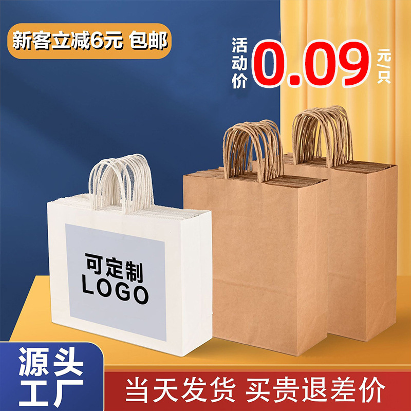 春节新年礼品纸袋牛皮纸袋手提袋批发奶茶咖啡餐饮外卖打包袋定制